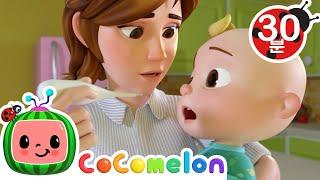 어디 아프니? + 동요 모음 | 인기 동요 | 어린이 동요 | 코코멜론 Cocomelon | Moonbug Kids 한국어 - 인기 동요