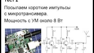 Вот, для чего нам нужен SDR приёмник - анализировать форму, мощность и спектр сигнала