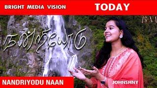 நன்றியோடு நான் துதி பாடுவேன் I Nandriyodu Naan Thuthi Paduven | Cover Song by Johnshny |  Violin