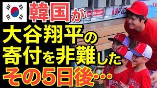 【海外の反応】隣国が被災地へ寄付をした大谷選手に信じられないクレームを入れる！しかし、世界中から大ブーイングが殺到し…【にほんのチカラ】