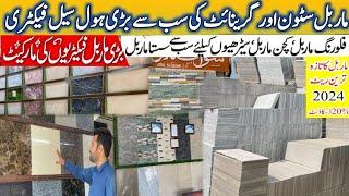 Latest Marble Price 2024||Marble For Kitchen||Granite For Stairs & Floor||Marble & Granite Factorys