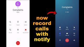 How to record call without "This call is now being recorded" message during calls - Disable