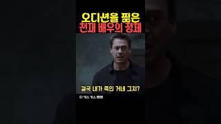 오디션을 찢은 천재 배우의 정체