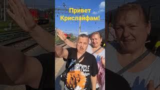 Волгоградский привет!!!