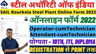 SAIL Rourkela Executive & Non-Executive Online Form 2022 Kaise Bhare |SAIL Rourkela Recruitment 2022