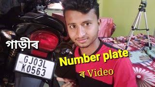 Number plate ৰ video by Middle Axom