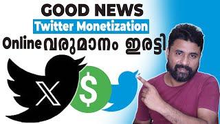 Twitter Monetization 2023 / Online വരുമാനം ഇരട്ടി /  Make Money on Twitter 