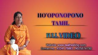 Hoʻoponopono Tamil | Baghya Ashok | ZEAL HEALING TAMIL | Full Video | Tarot Card Reading