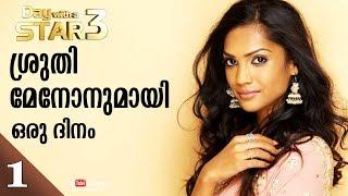 A Day with Shruthy Menon | Day with a Star | EP 14 | Part 01 | KaumudyTV