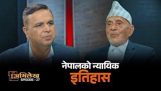 Abhilekh | Ep-27 | Senior Advocate Mr. Krishna Prasad Bhandari | Deepak Aryal | Sajha Katha | अभिलेख