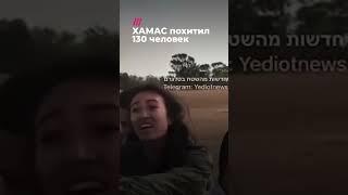 Война Израиля и ХАМАС: главные видео #новости