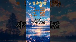 당신 얘기 일지도 모르는-6.일취월장 #사자성어