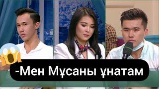 Агата Мұса ТАҢДАДЫ   QosLike / ҚосЛайк / Косылайық