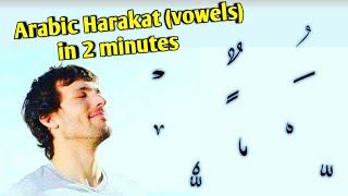 Learn Arabic Tashkeel - Harakat (Vowels) in 2 minutes