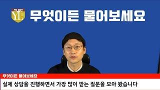 일본유학 상담일지 대 공개 - EJU, 일본유학, 궁금증, 무엇이든 물어보세요.