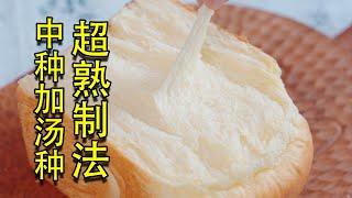 It is said to be the top-selling bread in Japan.