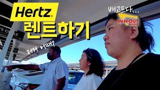 미국 렌트카 이용후기! Hertz 렌트해서 본격 미국서부여행+인앤아웃 햄버거 리얼 후기  - 엘에이 (9)