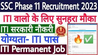 ITI Permanent Job  SSC Phase 11 Recruitment 2023  ITI Government Job  ITI सरकारी नौकरी जल्दी करें