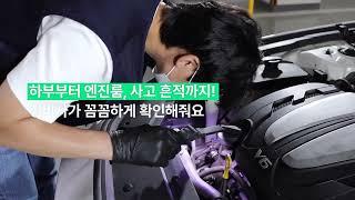 중고차 사기 미리알고 피하세요! 중고차 검수 서비스 카바조