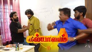 கல்யாணம் ஒரு அளவுக்கு தான் Bro Prankster Rahul | Azar Shaym