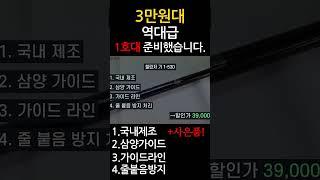 3만원대, 가능한 스펙인가요? #낚시대 #갯바위낚시 #감성돔 #낚시