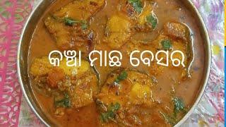 Kancha Machha Besara//Raw fish Recipe//Mind Blowing Recipe 