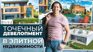 Точечный девелопмент в элитной недвижимости: рай для инвестора? I VDT