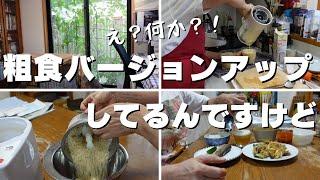 最近のごはんは最強粗食(笑)多分次のアップは来月かな・・【シニアVlog】