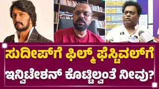 Kichcha Sudeep​, Darshan​, Yash​ ಬಂದ್ರೆ ಹೆಂಗೆ ಮೇಂಟೆನ್​  ಮಾಡೋದು? | Sadhu Kokila | @newsfirstkannada