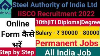 SAIL IISCO Vacancy 2022|SAIL IISCO online form 2022|IISCO online form kaise fill kre |iisco vacancy