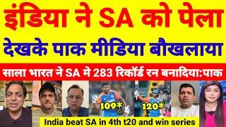 pak media crying on india win 4th t20 vs SA | ind vs sa 4th t20 highlights | pak reacts