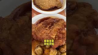 一起看看德国大学食堂的午餐！双份脆皮炸猪排！