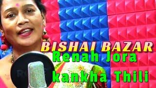 Bishai Bazar Renah Jora Kankha Thili#Dong Serenj#Santali Vedeo-2024#Sitarani Hansda#Studio Version