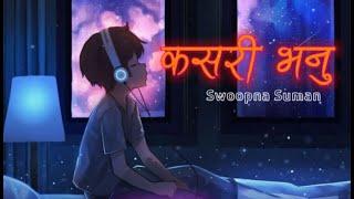 Kasari Vanu - Lyrics Song || Swoopna Suman || Lyrical Audio || Lyrical Video || Nepali Lyrics Song |