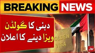 Dubai Announced Golden Visa | Dubai Latest Update | Breaking News