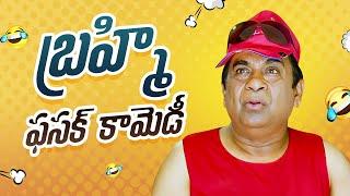 Brahmanandam Back To Back Comedy Scenes | Brahmanandam Best Telugu Comedy Scenes | Lisaa Movie