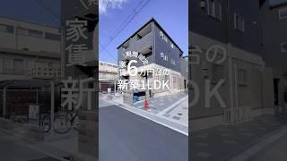 【No.1120】家賃キャンペーン中！！ #賃貸マンション #不動産 #新築賃貸マンション