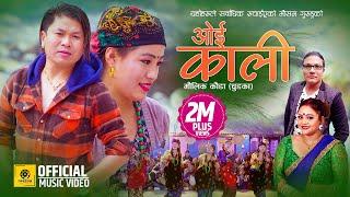 Oe Kale - चुड्का - ओइ काली - New Kouda Song 2078/2021 • Mousam Gurung & Purnakala Bc • Sushmita Ale