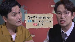 인천 상륙작전의 성공을 위해 전개된 운명의 상륙작전! #꼬리에꼬리를무는그날이야기 #2021tail #SBSstory