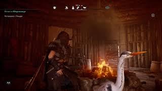 Assassin's Creed Valhalla - Bittern living in a hut