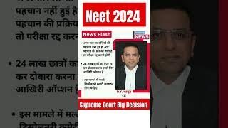 Neet 2024 latest News Today | ReNeet Update | Re Neet 2024 | Court Decision