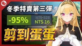 冬季特賣第三彈，那些我所沒介紹到的優質遊戲！【Steam特賣推薦】