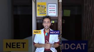 NEET  vs MDCAT  | Medical Entrance test