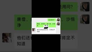 这套路不是一般人能反应过来 #搞笑聊天记录 #搞笑演绎创作营
