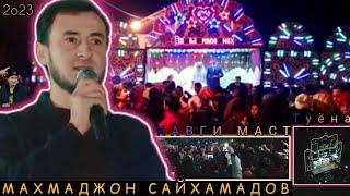 Mahmadjon Saihamadov МАХМАДЖОН САЙХАМАДОВ КАБГИ МАСТ 2О23