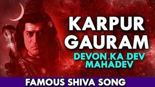 Karpura Gauram || Devon Ke Dev Mahadev || Har Har Mahadev || Om Namah Shivaya