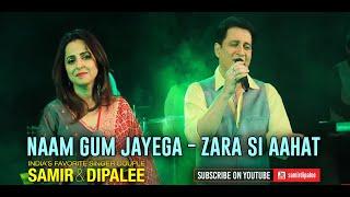 Naam Gum Jayega | Zara Si Aahat | Samir & Dipalee Date | RETRO MASHUP