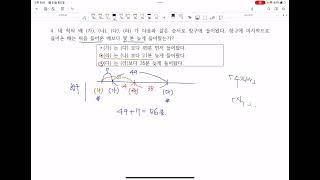 [0325 2학년 성대경시 전기 모의 27번]  시간 순서 알기