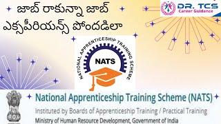 National Apprenticeship Training Scheme || career guidance in Telugu