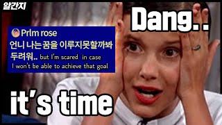 [Eng]꿈이 이뤄지는 타이밍을 예측하는 법